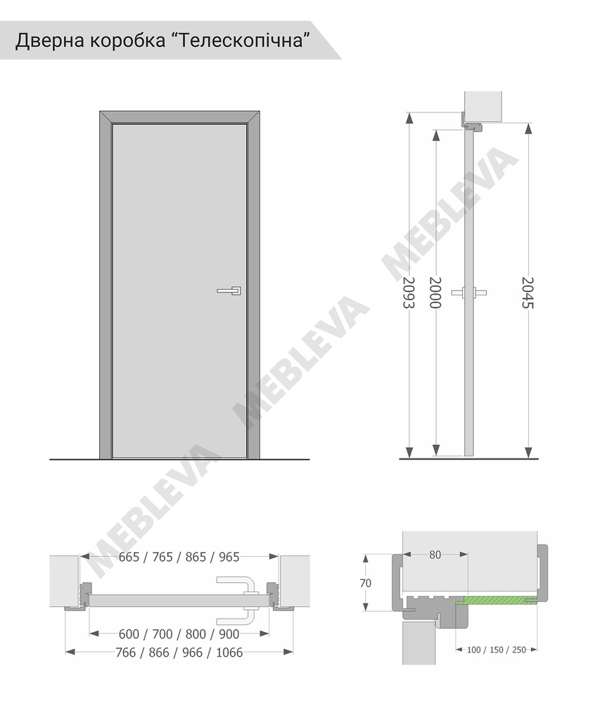 Дверна коробка "Телескопічна"